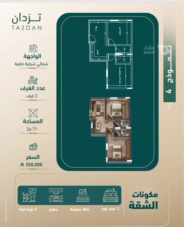 شقة للبيع في شارع مروان العزيز, حي الفيصلية, مدينة جدة, منطقة مكة المكرمة
