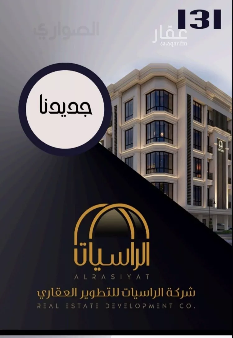شقة للبيع في شارع الامير عبدالمجيد, حي الصواري, مدينة جدة, منطقة مكة المكرمة صورة 4