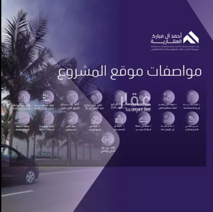 شقة للبيع في شارع صلاح بن جناح, حي الصفاء, مدينة جدة, منطقة مكة المكرمة صورة 3