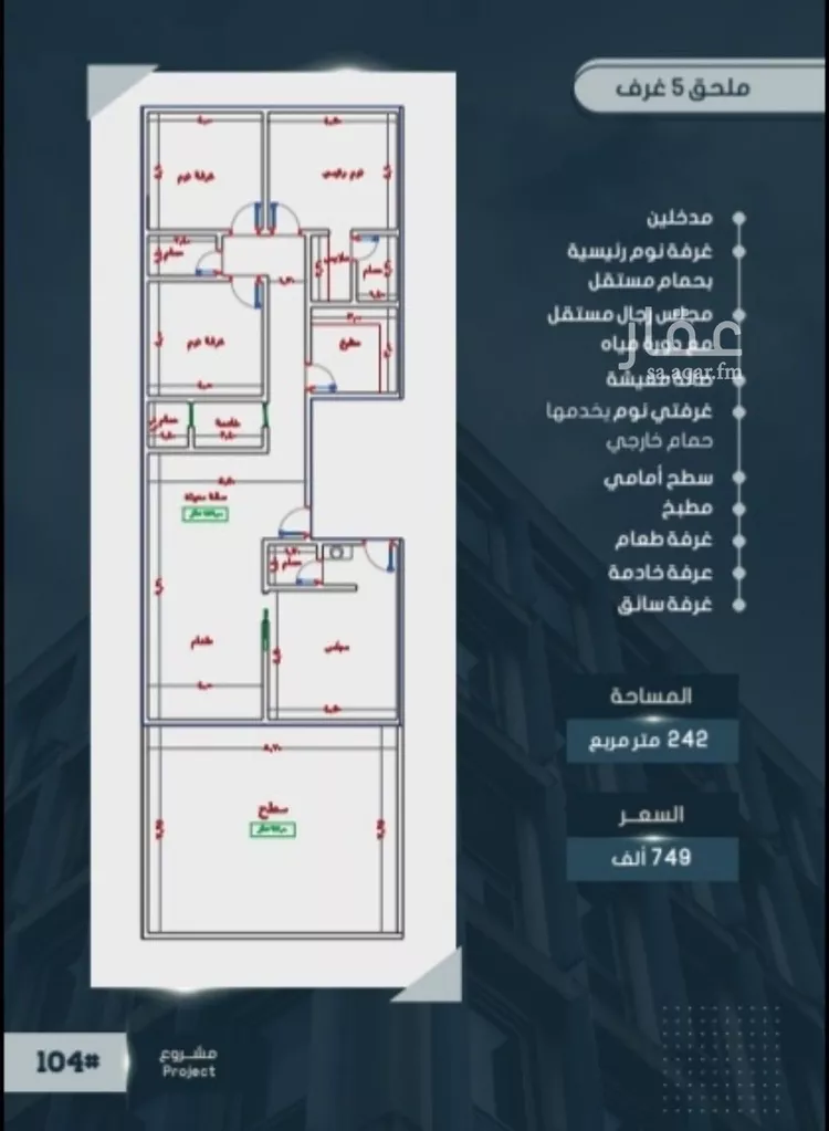 شقة للبيع في شارع أحمد بن خلف, حي الصواري, مدينة جدة, منطقة مكة المكرمة صورة 2