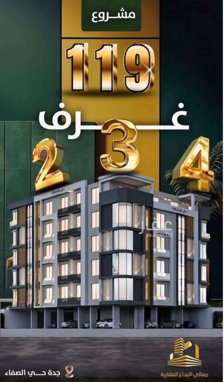 شقة للبيع في شارع إبن ثابت, حي الصفاء, مدينة جدة, منطقة مكة المكرمة صورة 3
