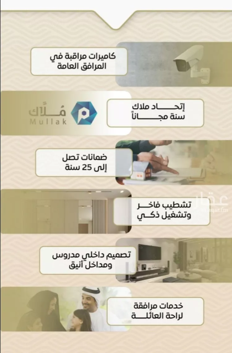 شقة للبيع في شارع الأنهار, حي مشرفة, مدينة جدة, منطقة مكة المكرمة صورة 3
