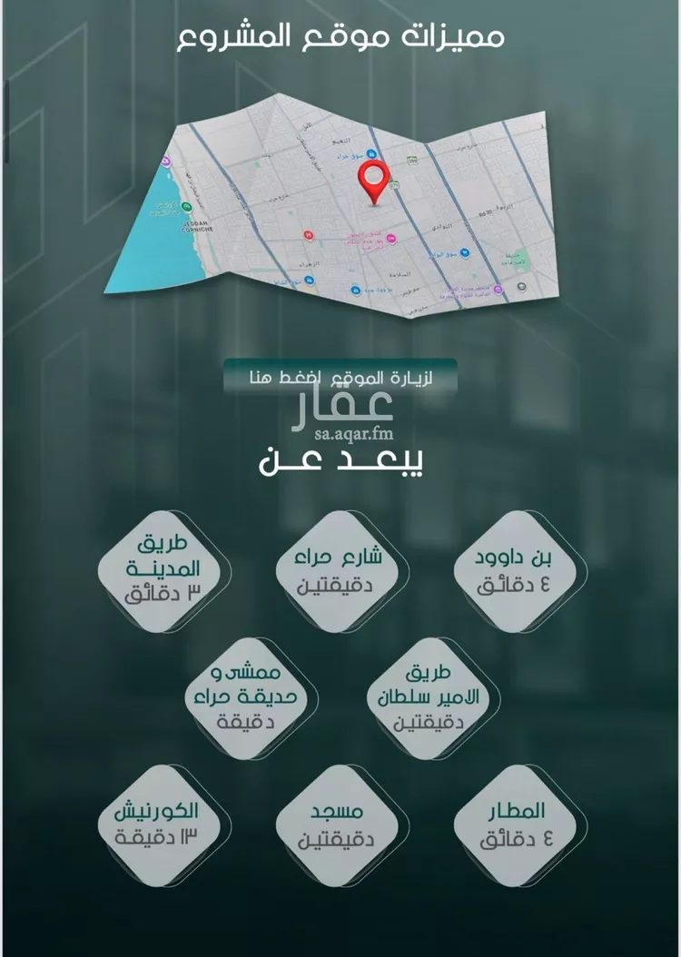 شقة للبيع في شارع حسن ابو الحمائل, حي السلامة, مدينة جدة, منطقة مكة المكرمة صورة 3