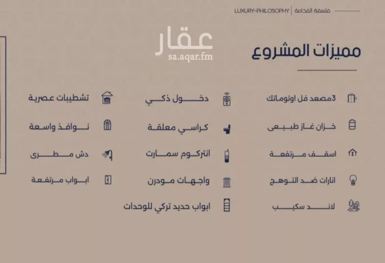 شقة للبيع في شارع إبن الجريح, حي المروة, مدينة جدة, منطقة مكة المكرمة صورة 3