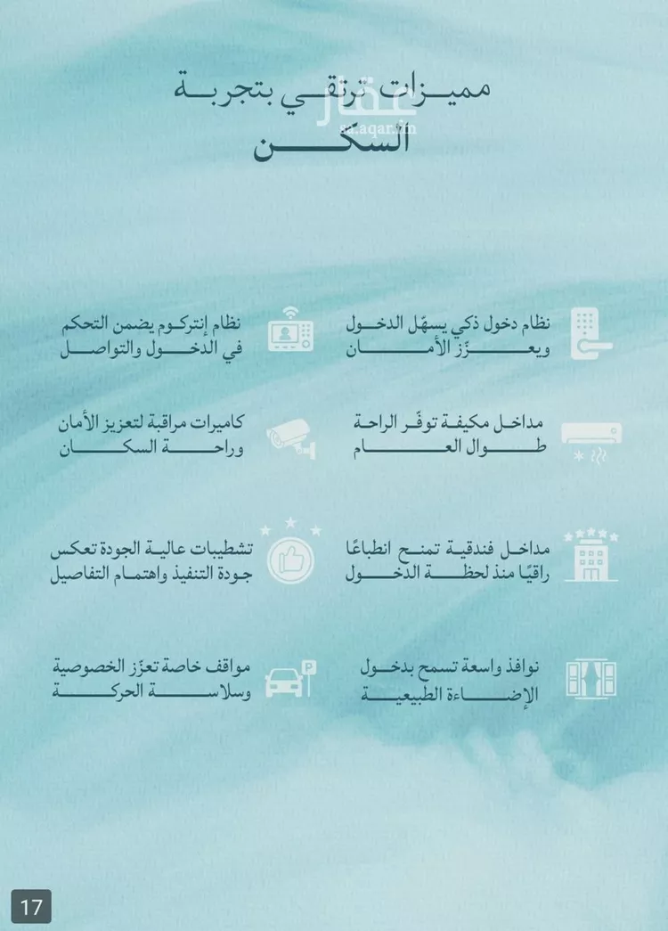 شقة للبيع في شارع أبي رافع الصائغ, حي الياقوت, مدينة جدة, منطقة مكة المكرمة صورة 3