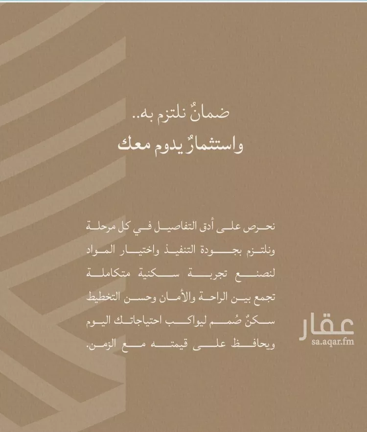 شقة للبيع في شارع شقرون المغراوي, حي الياقوت, مدينة جدة, منطقة مكة المكرمة صورة 5