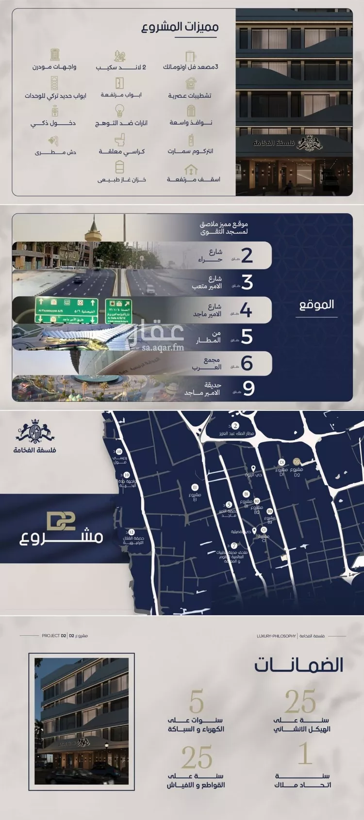 Apartment for Sale in Jeddah Al Marwah صورة 3