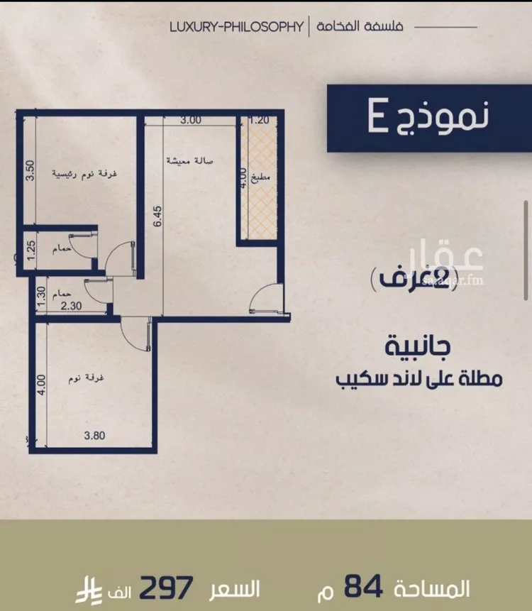 Apartment for Sale in Jeddah Al Marwah