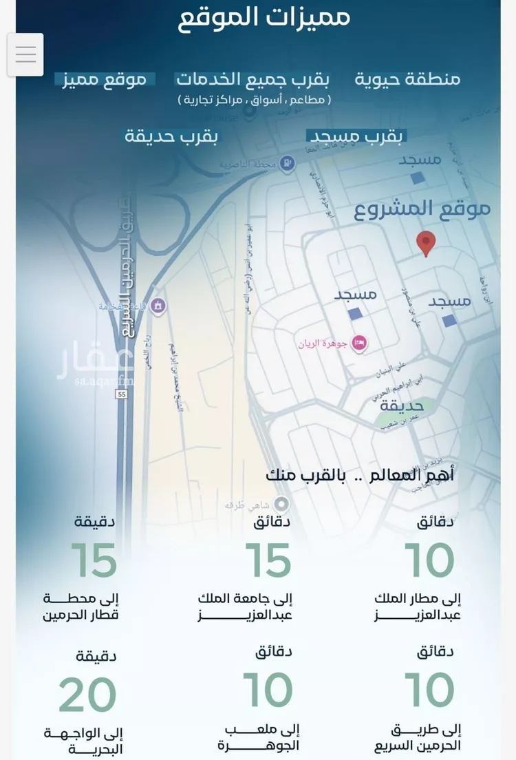 شقة للبيع في حي الريان, مدينة جدة, منطقة مكة المكرمة صورة 3