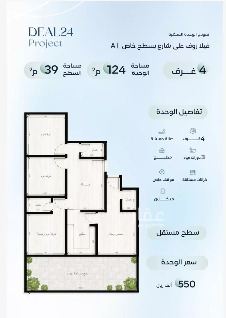 شقة للبيع في حي الريان, مدينة جدة, منطقة مكة المكرمة صورة 4