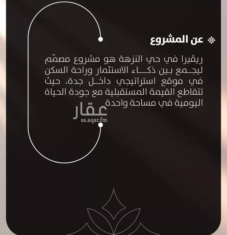 شقة للبيع في حي النزهة, مدينة جدة, منطقة مكة المكرمة صورة 4
