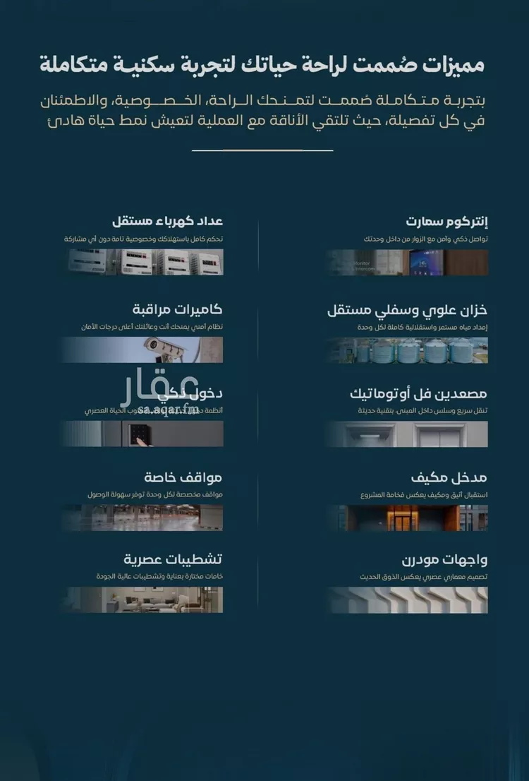 شقة للبيع في شارع الموصلي, حي الفيصلية, مدينة جدة, منطقة مكة المكرمة صورة 3