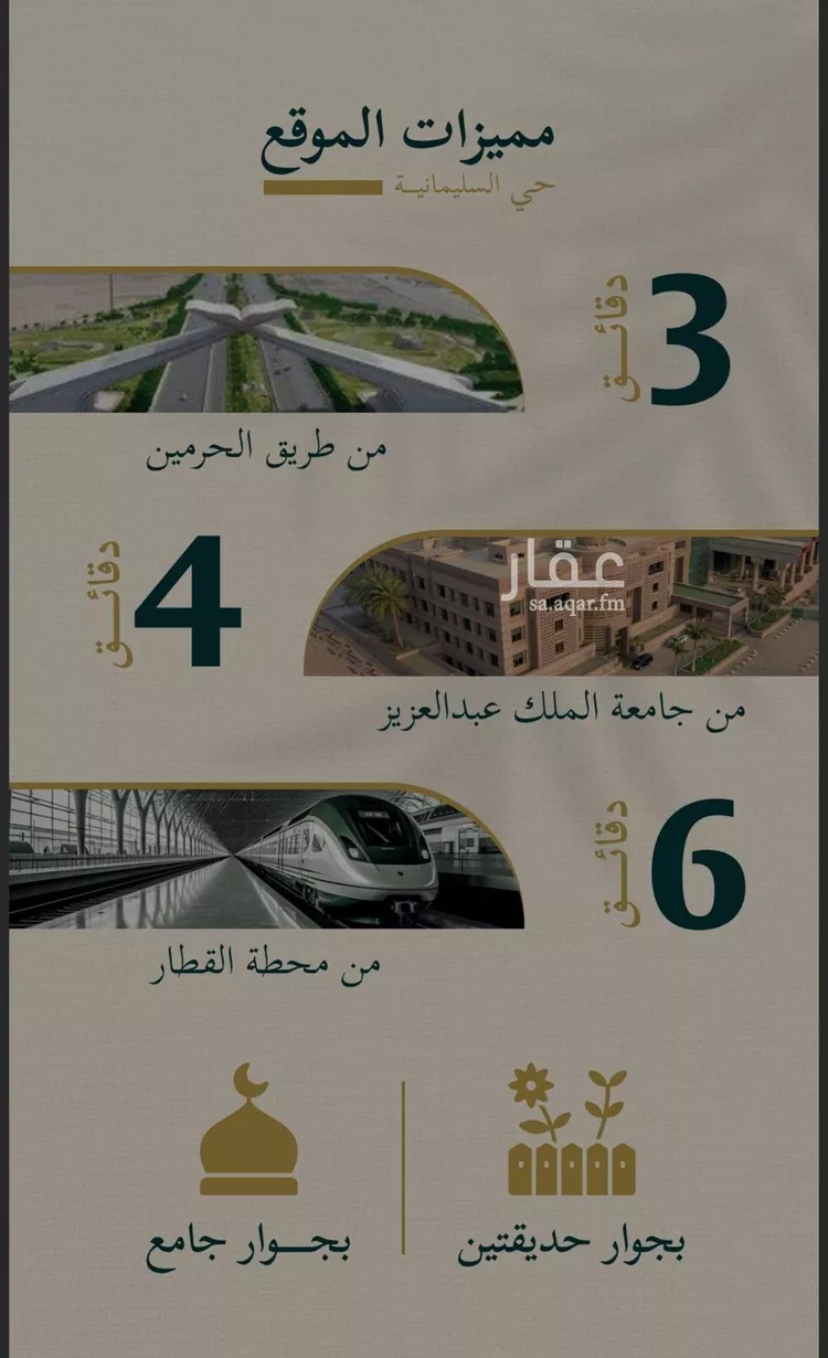 شقة للبيع في شارع حسن شمس, حي السليمانية, مدينة جدة, منطقة مكة المكرمة صورة 3