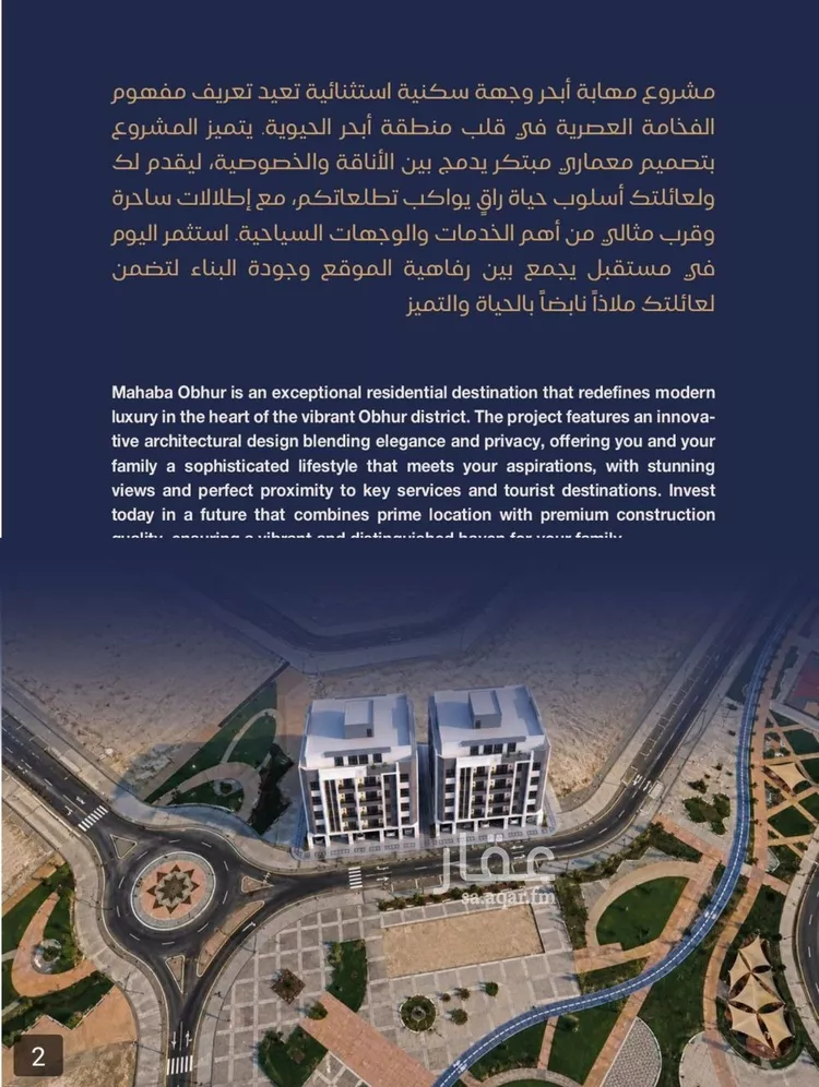 شقة للبيع في شارع برهان الدين الداراني, حي الياقوت, مدينة جدة, منطقة مكة المكرمة صورة 5