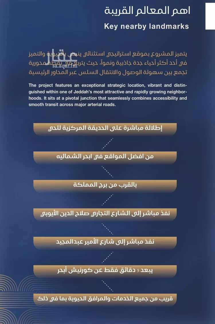 شقة للبيع في شارع برهان الدين الداراني, حي الياقوت, مدينة جدة, منطقة مكة المكرمة صورة 5