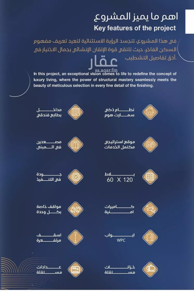 شقة للبيع في شارع برهان الدين الداراني, حي الياقوت, مدينة جدة, منطقة مكة المكرمة صورة 4