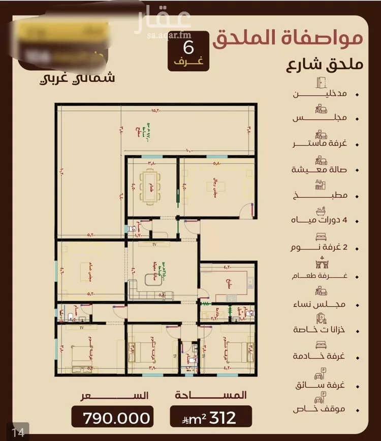 شقة للبيع في شارع التونس, حي النزهة, مدينة جدة, منطقة مكة المكرمة صورة 5