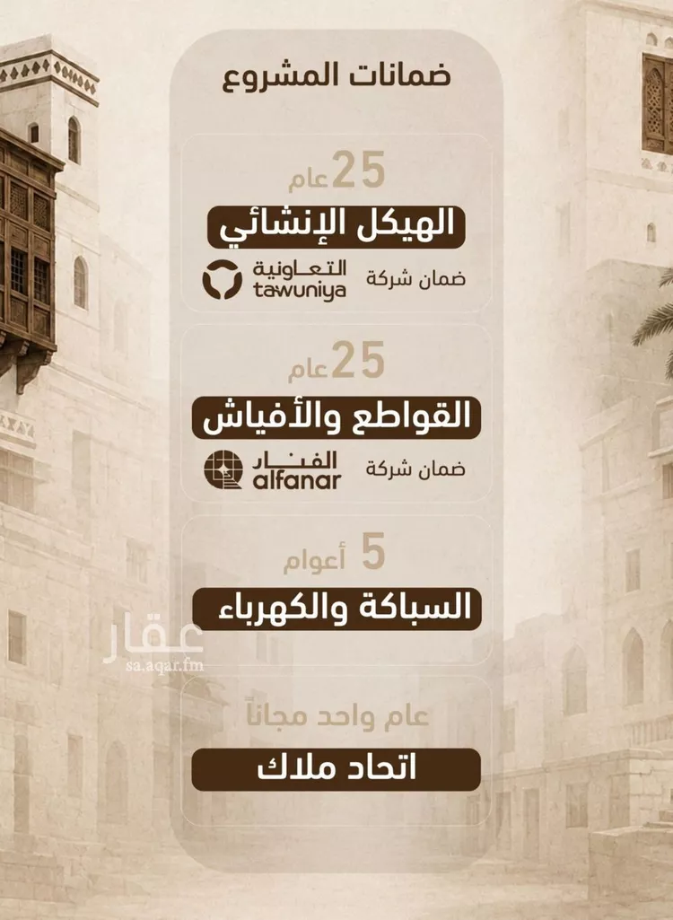 شقة للبيع في حي الشرفية, مدينة جدة, منطقة مكة المكرمة صورة 2