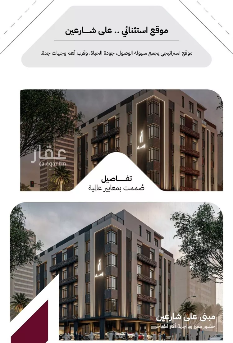شقة للبيع في شارع عثمان ابن عوف, حي الريان, مدينة جدة, منطقة مكة المكرمة صورة 5