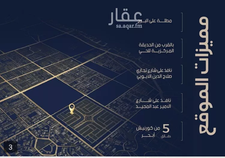 شقة للبيع في شارع محمد الحلبي, حي الياقوت, مدينة جدة, منطقة مكة المكرمة صورة 3