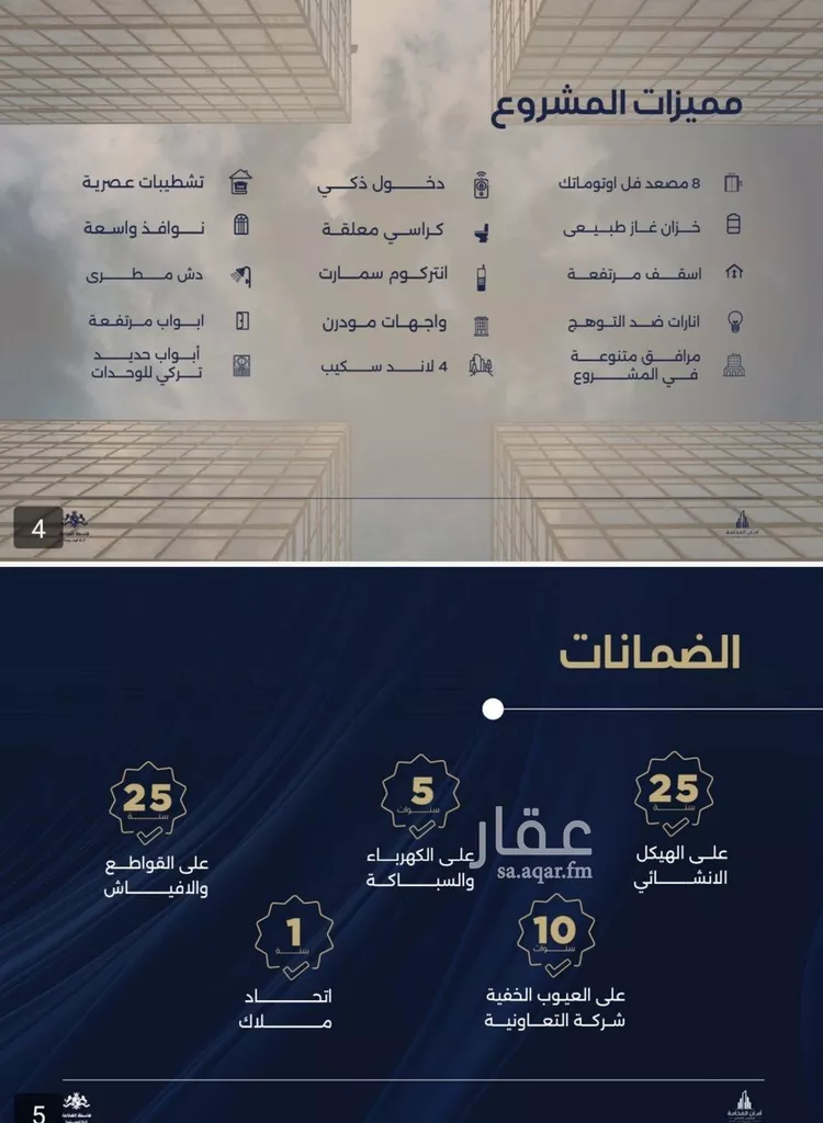شقة للبيع في حي الياقوت, مدينة جدة, منطقة مكة المكرمة صورة 3