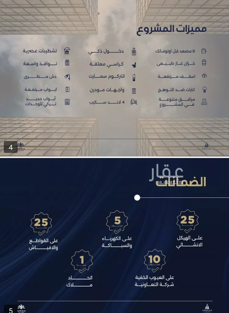شقة للبيع في شارع عبدالله ابن معيقل, حي الياقوت, مدينة جدة, منطقة مكة المكرمة صورة 2