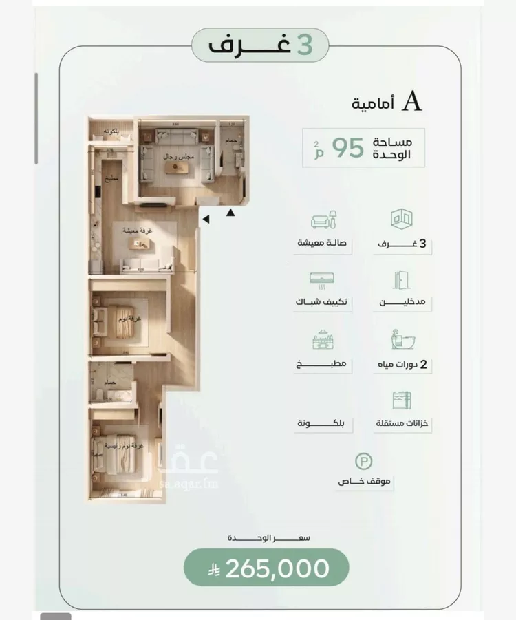 شقة للبيع في شارع عمر ابن شعيب, حي الريان, مدينة جدة, منطقة مكة المكرمة صورة 2