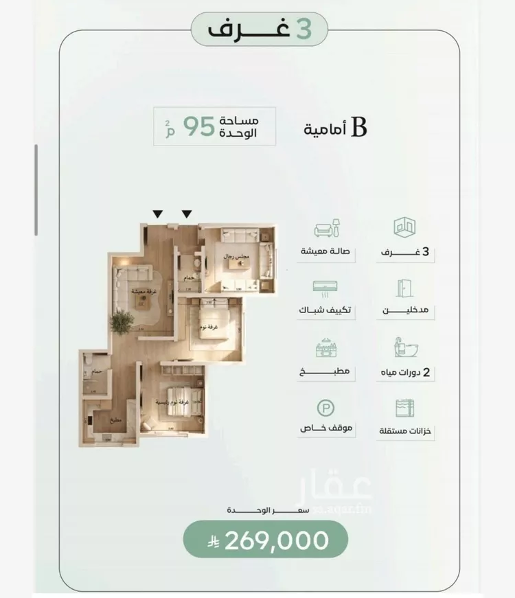 شقة للبيع في حي الريان, مدينة جدة, منطقة مكة المكرمة صورة 2