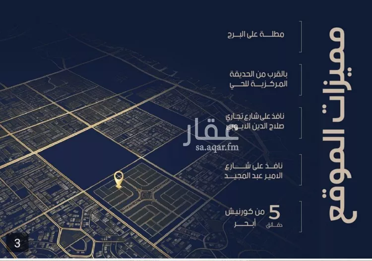 شقة للبيع في شارع صالح الرشيد, حي الياقوت, مدينة جدة, منطقة مكة المكرمة صورة 3