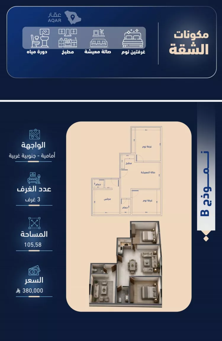 Apartment for Sale in Jeddah Ar Rabwah