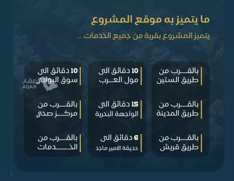 شقة للبيع في شارع محمد بن الخطاب, حي البوادي, مدينة جدة, منطقة مكة المكرمة 2