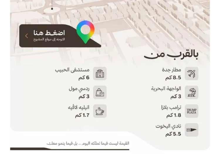 شقة للبيع في شارع التصنيع, حي النهضة, مدينة جدة, منطقة مكة المكرمة صورة 4