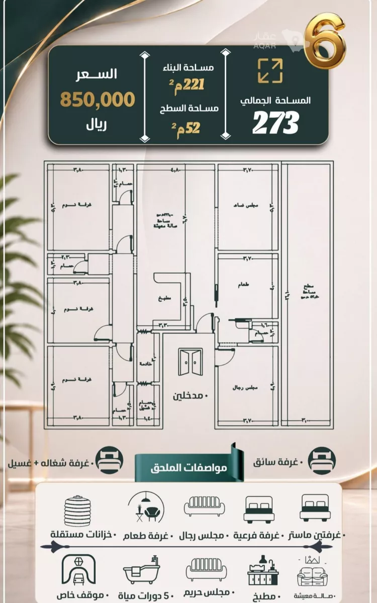 شقة للبيع في حي النزهة, مدينة جدة, منطقة مكة المكرمة 3