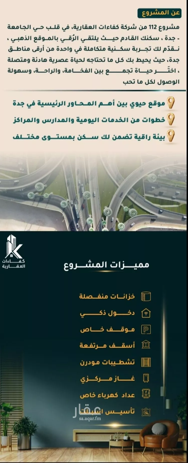 شقة للبيع في شارع الاسود, حي الثغر, مدينة جدة, منطقة مكة المكرمة صورة 3