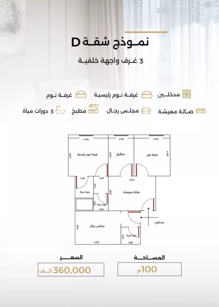 شقة للبيع في حي الصفاء, مدينة جدة, منطقة مكة المكرمة صورة 2