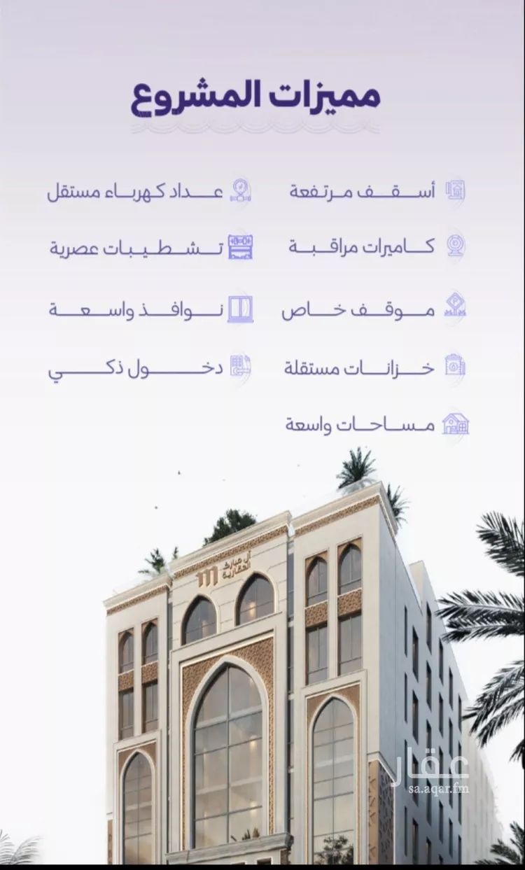 شقة للبيع في شارع حراء, حي الزهراء, مدينة جدة, منطقة مكة المكرمة صورة 5
