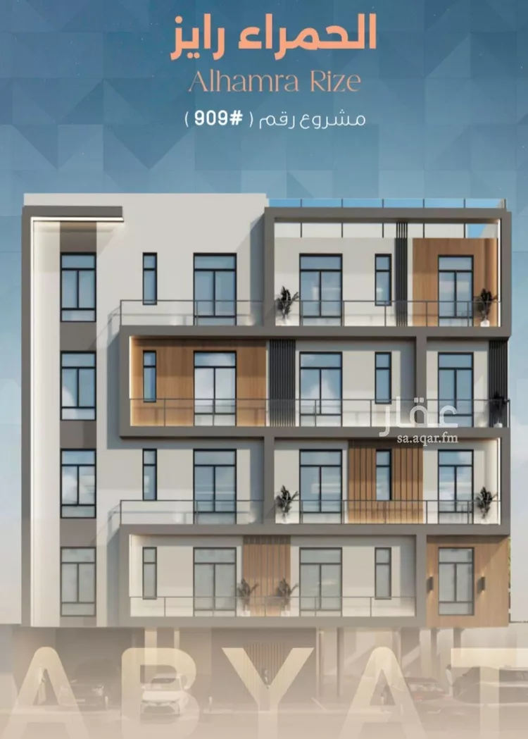 شقة للبيع في شارع ابراهيم العواجي, حي الحمراء, مدينة جدة, منطقة مكة المكرمة