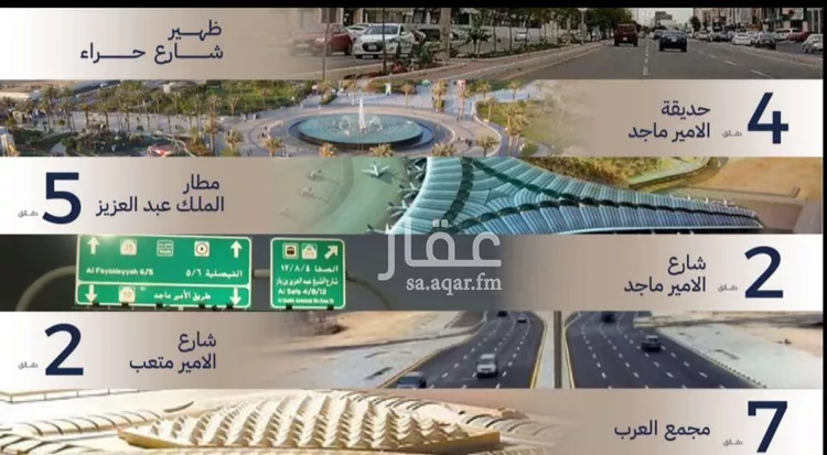 شقة للبيع في حي المروة, مدينة جدة, منطقة مكة المكرمة صورة 3