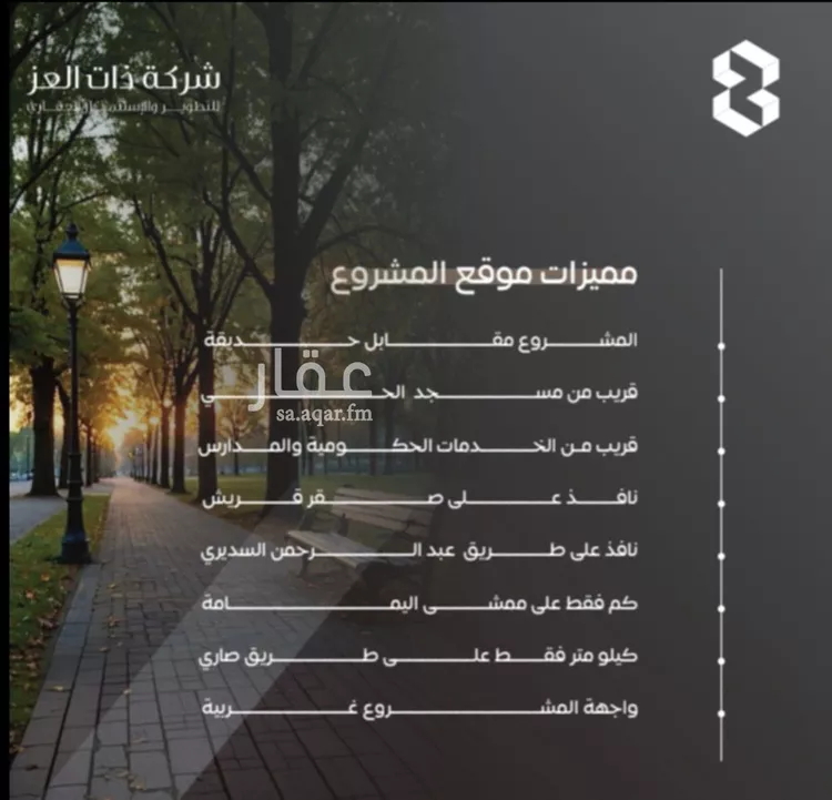 شقة للبيع في شارع سراقه بن عمرو, حي السلامة, مدينة جدة, منطقة مكة المكرمة صورة 4