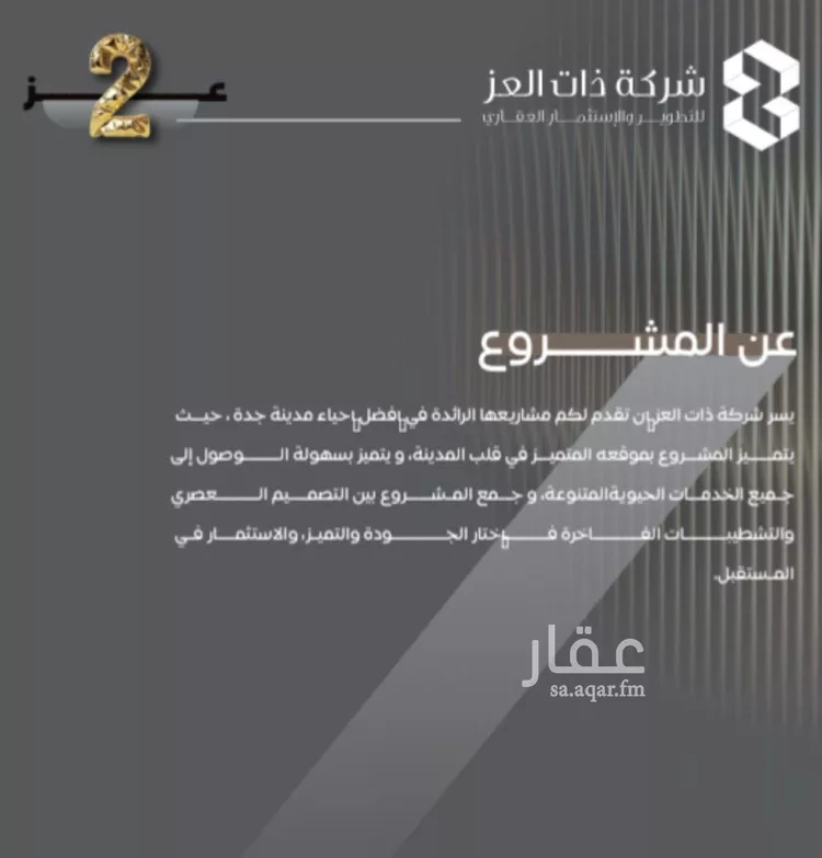 شقة للبيع في شارع مناره بني مخزوم, حي السلامة, مدينة جدة, منطقة مكة المكرمة صورة 2