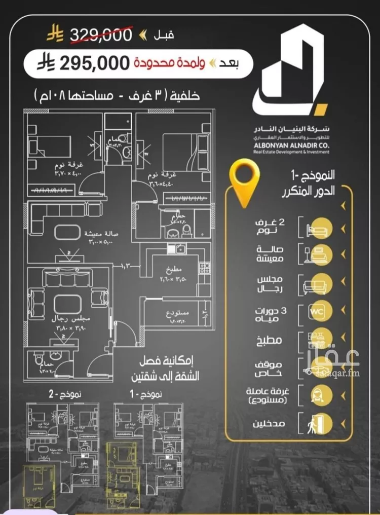 شقة للبيع في شارع علي بن عبد الرحمن السوسي, حي الريان, مدينة جدة, منطقة مكة المكرمة