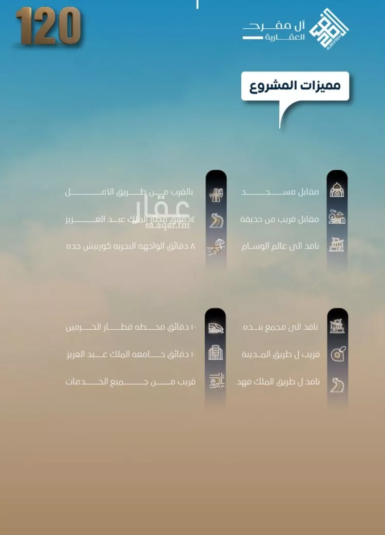 شقة للبيع في شارع العكرش, حي النزهة, مدينة جدة, منطقة مكة المكرمة صورة 4