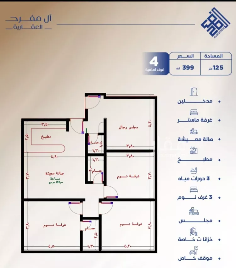 شقة للبيع في شارع العكرش, حي النزهة, مدينة جدة, منطقة مكة المكرمة صورة 2