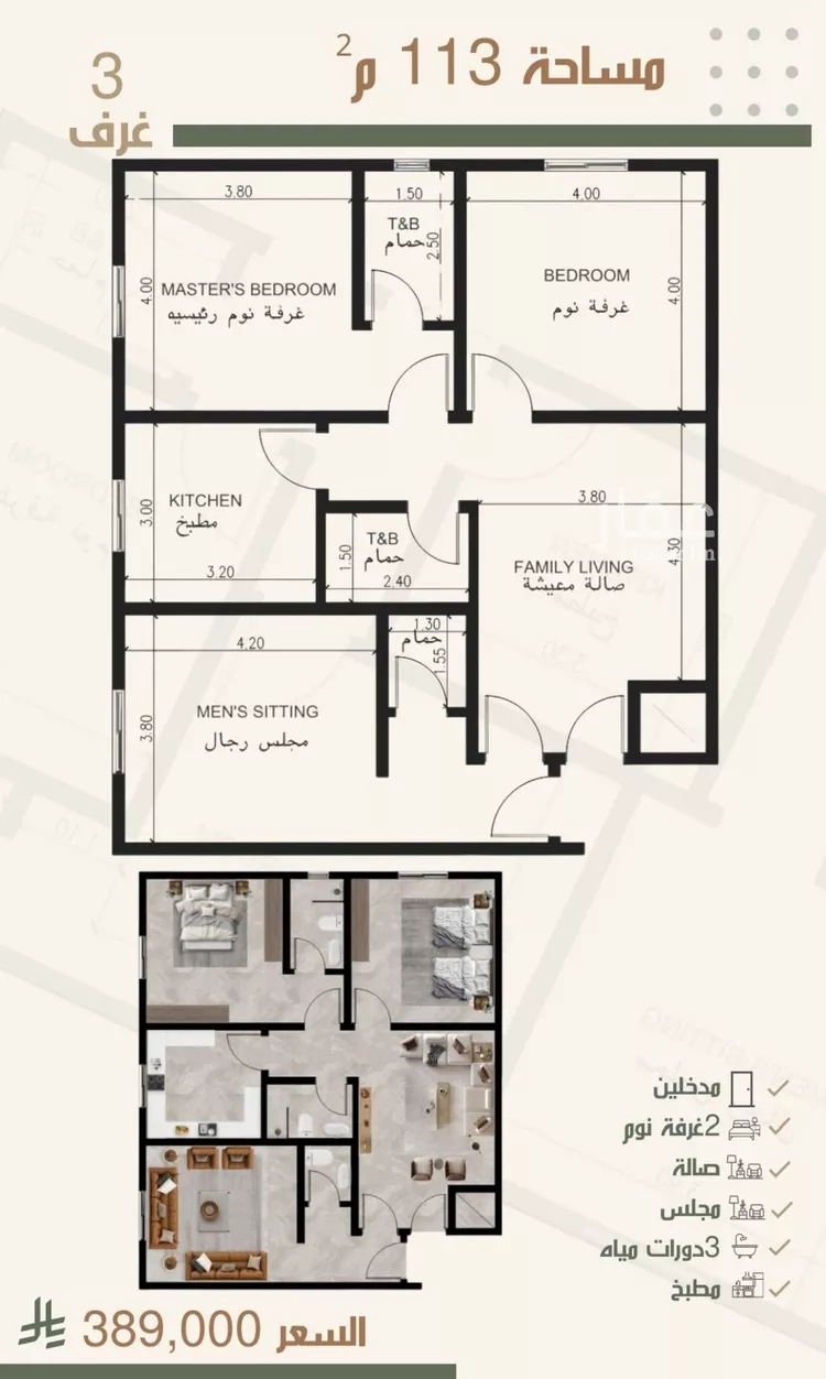 شقة للبيع في حي النزهة, مدينة جدة, منطقة مكة المكرمة