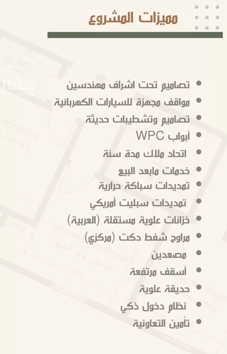 شقة للبيع في شارع ثلوث بني شهر, حي النزهة, مدينة جدة, منطقة مكة المكرمة صورة 2