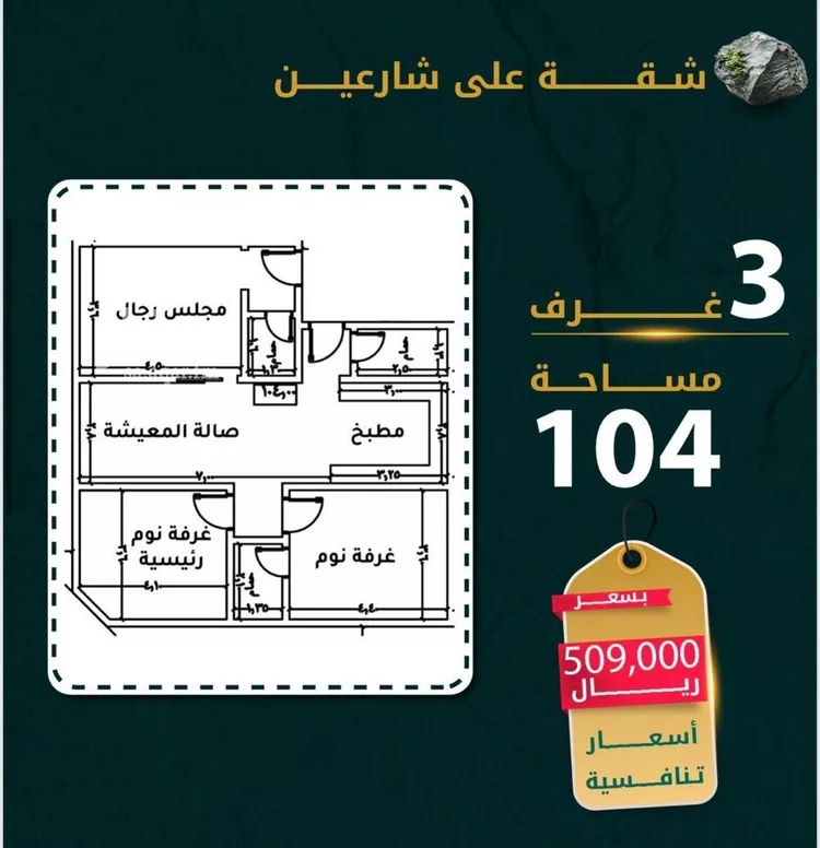 شقة للبيع في حي الروضة, مدينة جدة, منطقة مكة المكرمة