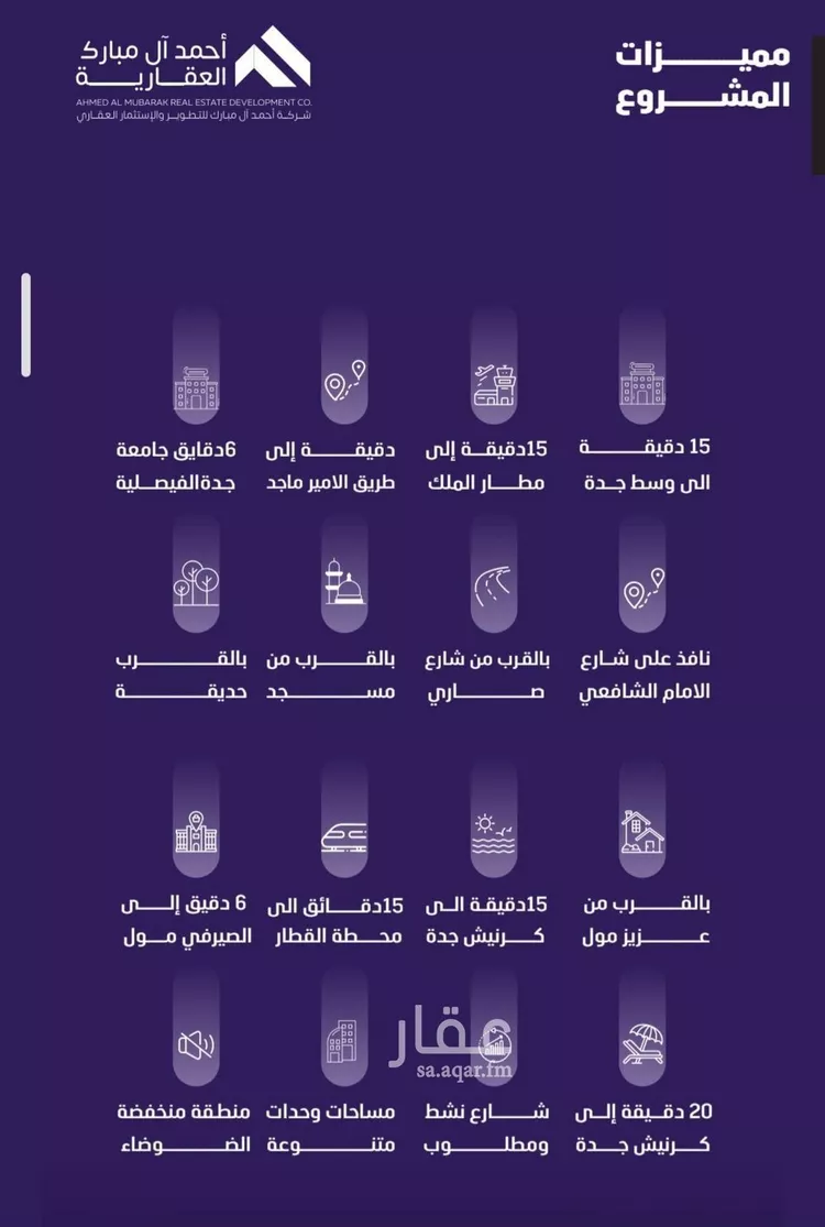 شقة للبيع في شارع مسعود, حي الفيصلية, مدينة جدة, منطقة مكة المكرمة صورة 5