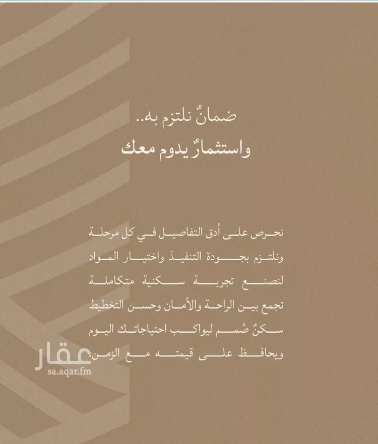 شقة للبيع في شارع محمد بن رزين, حي الياقوت, مدينة جدة, منطقة مكة المكرمة صورة 4