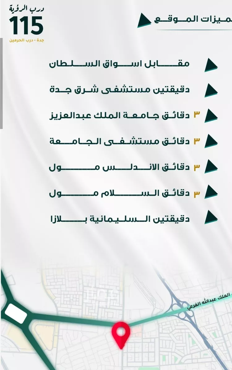 شقة للبيع في شارع ابو ذر الغفاري, حي الفيحاء, مدينة جدة, منطقة مكة المكرمة صورة 2