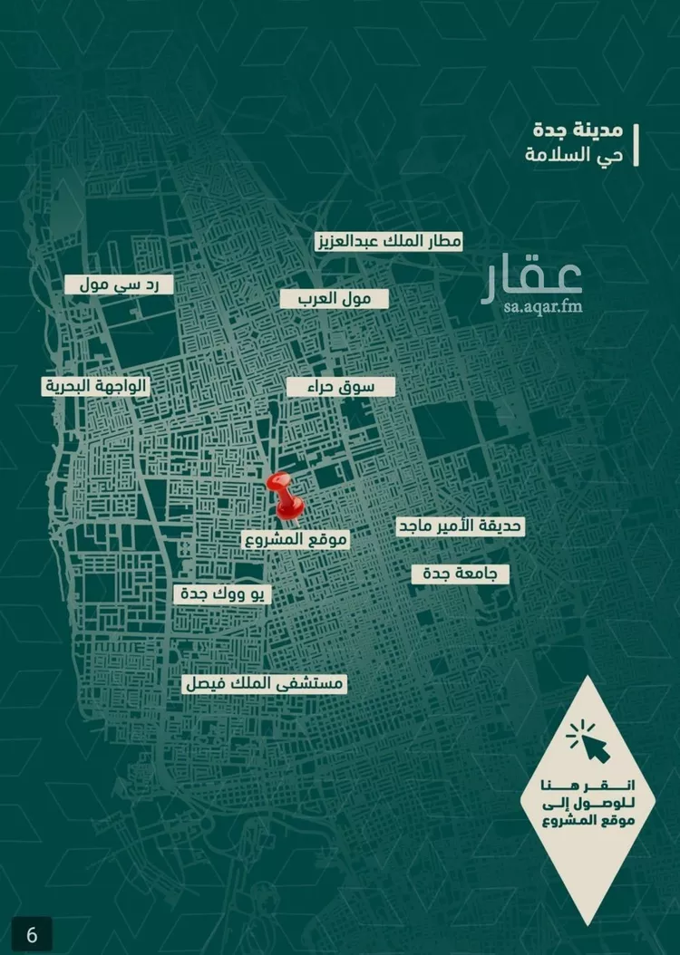 شقة للبيع في شارع شجاع بن وهب, حي السلامة, مدينة جدة, منطقة مكة المكرمة صورة 3